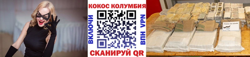 Cocaine Columbia Дербент