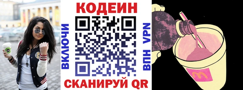 MEGA ссылка Дербент Codein Purple Drank
