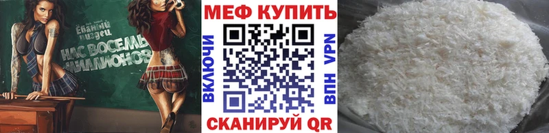 Меф мяу мяу Дербент
