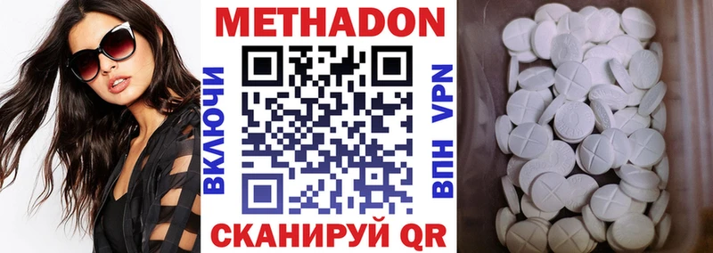 купить закладку  маркетплейс наркотические препараты  МЕТАДОН VHQ  Дербент 